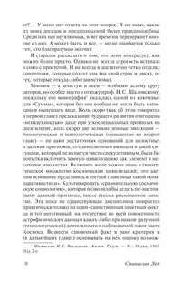 Сумма технологии 11