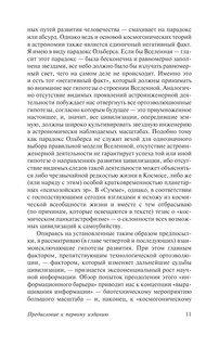 Сумма технологии 12