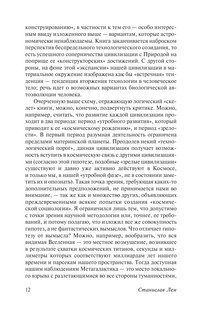 Сумма технологии 13