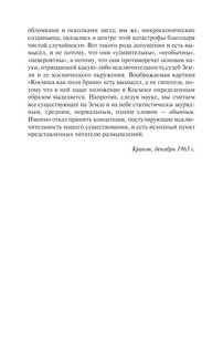 Сумма технологии 14