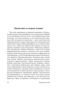 Сумма технологии 15