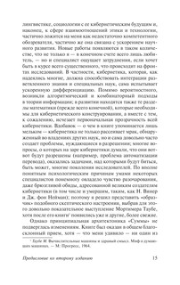 Сумма технологии 16