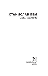 Сумма технологии 3