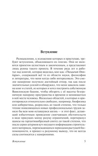 Сумма технологии 6