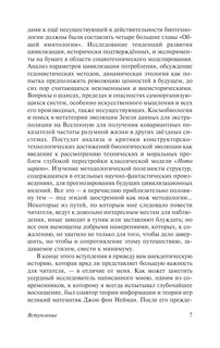 Сумма технологии 8