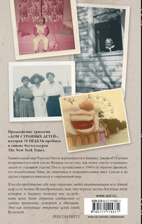 Карта дней 2