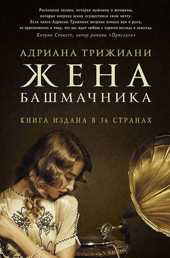 Жена башмачника