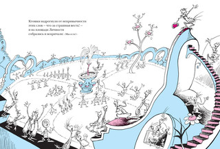 Хортон слышит ктошку 4