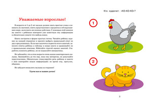 Новые тесты (1-2 года) 2