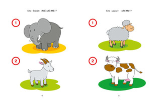 Новые тесты (1-2 года) 3