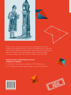 Весёлые задачи для юных математиков 2