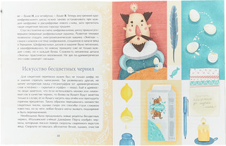 История шифров 2