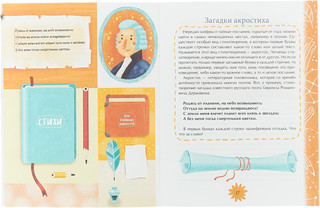 История шифров 3