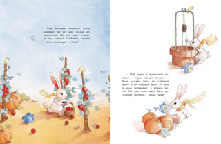 Кролик и красная горка 4