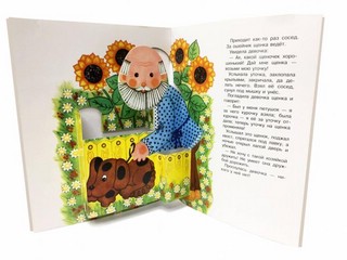 Добрая хозяюшка. 2