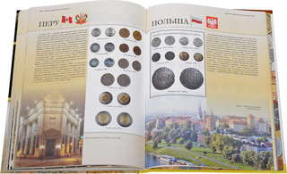 Большая энциклопедия монет и банкнот 5