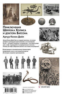 Приключения Шерлока Холмса и доктора Ватсона 2