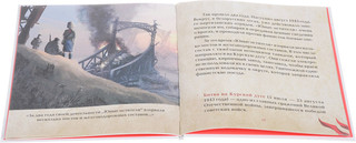 Истории о пионерах-героях. Зина Портнова 2