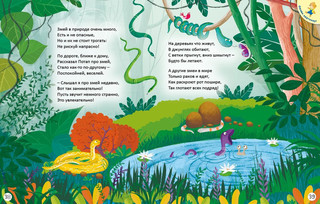 Мишки Тедди изучают цифры и счёт 3