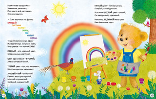 Мишки Тедди изучают цифры и счёт 6