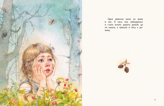 Три медведя. Народная сказка в пересказе Л. Н. Толстого 3