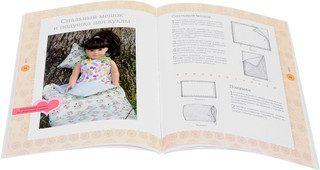 Студия кукольной моды 2