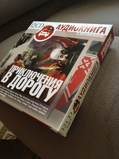 Приключения в дорогу (12CDmp3) 3