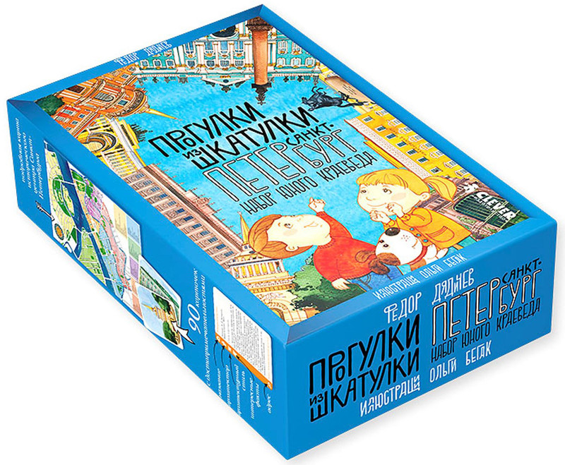 Настольная игра 'Прогулки из шкатулки. Санкт-Петербург'