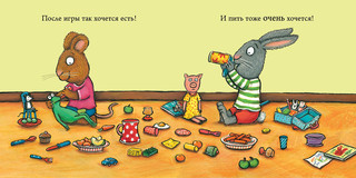 Лужица. Чик и Брики 3