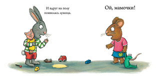 Лужица. Чик и Брики 5