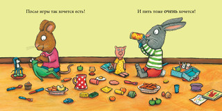 Лужица. Чик и Брики 8