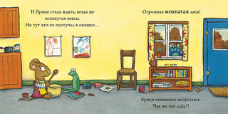Страшное чудовище. Чик и Брики 3