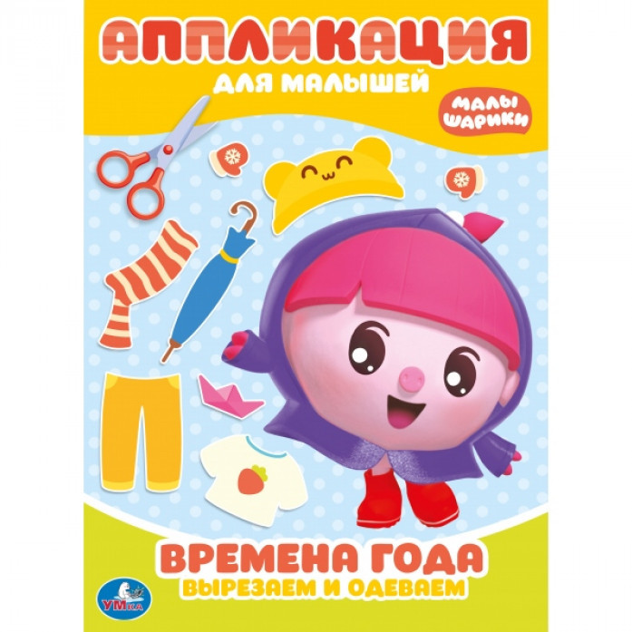 Малышарики