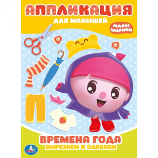 Малышарики