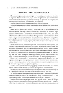 Популярный самоучитель английского языка + CD 10