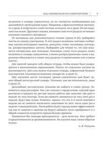 Популярный самоучитель английского языка + CD 11