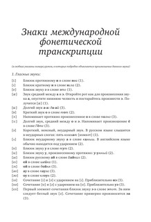 Популярный самоучитель английского языка + CD 13