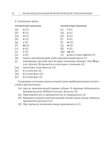 Популярный самоучитель английского языка + CD 14