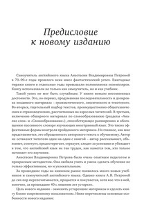 Популярный самоучитель английского языка + CD 7