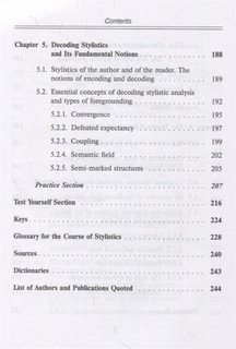 Английская стилистика. Теоретические и практические аспекты 5