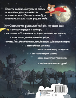 Путеводитель по звёздному небу 9