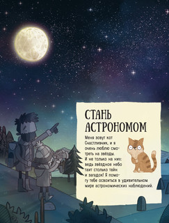 Путеводитель по звёздному небу 7