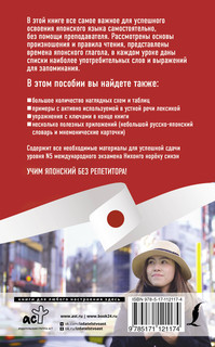 Японский язык без репетитора. Самоучитель японского языка 2