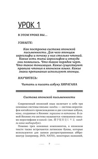 Японский язык без репетитора. Самоучитель японского языка 7