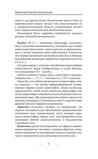 Японский язык без репетитора. Самоучитель японского языка 8