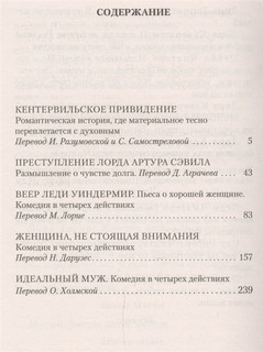 Кентервильское привидение 2