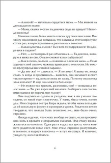 Инсомния. Девочка, которая спит. Книга 1. 2