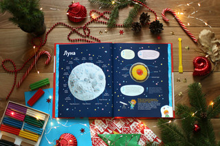 Пластилиновая лаборатория Чевостика 2 7