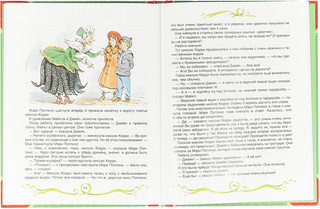 Мэри Поппинс 2