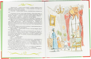 Мэри Поппинс 3